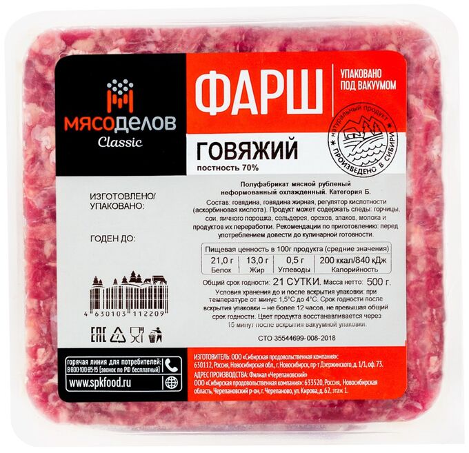 Говядина категории г. Мясной грудинка таоми. Гуляш говяжий охлажденный оптом. Говядина категории г. Категории упитанности свинины.