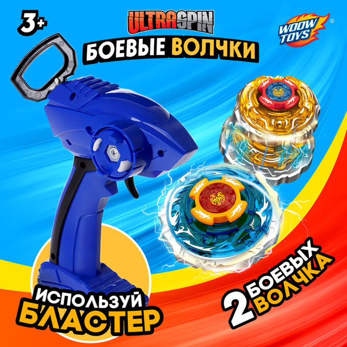 WOOW TOYS Волчки с запуском «Торнадо», набор 2 шт.
