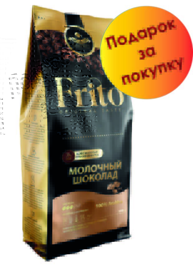 Frito Coffee Кофе молотый с ароматом МОЛОЧНЫЙ ШОКОЛАД 1кг