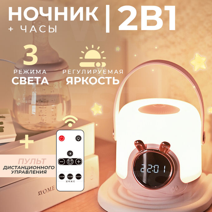 Беспроводной ночник с функцией часов Cute Pet Handhold Lamp