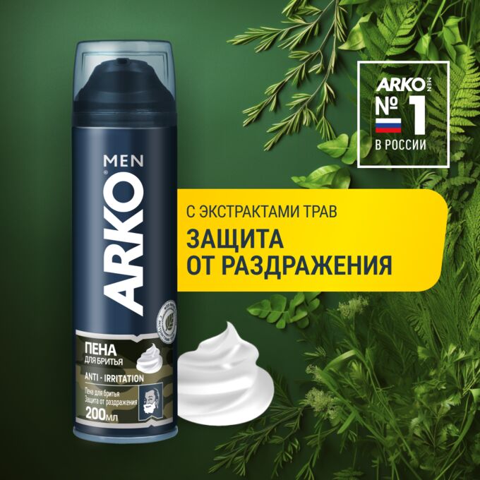 ARKO Арко Пена для бритья &quot;ANTI-IRRITATION&quot; 200 мл