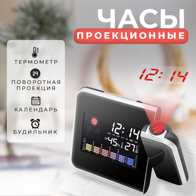 Электронные часы с функцией будильника, термометра и проекцией Color Screen Calendar