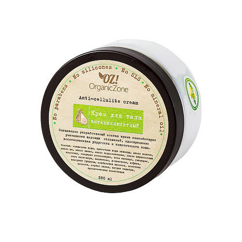 OrganicZone Крем для тела антицеллюлитный, 250 мл.