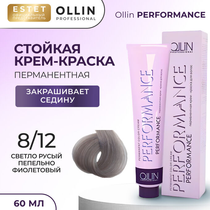 Ollin Performance Краска для волос Оллин Cтойкая крем краска тон 8/12 светло русый пепельно фиолетовый 60 мл Ollin Professional