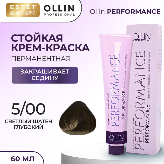 Ollin Performance Краска для волос Оллин Cтойкая крем краска тон 5/00 светлый шатен глубокий 60 мл Ollin Professional