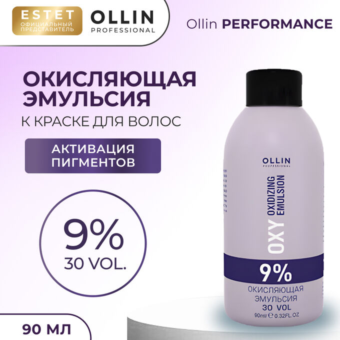 OLLIN Professional Ollin Окисляющая эмульсия к краске для волос Ollin performance OXY 9% 30 vol 90 мл Оллин