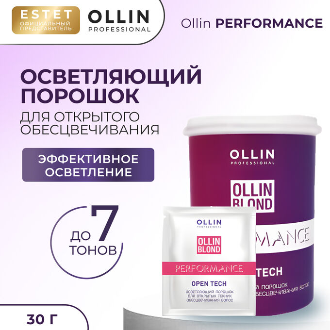 OLLIN Professional Осветляющий порошок для волос для открытых техник обесцвечивания волос Ollin BLOND PERFORMANCE Open Tech 30 г