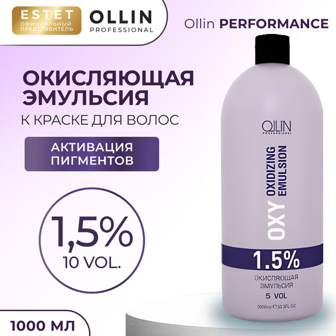 OLLIN Professional Оллин Окисляющая эмульсия к краске для волос Ollin performance OXY 1,5% 5 vol 1000 мл