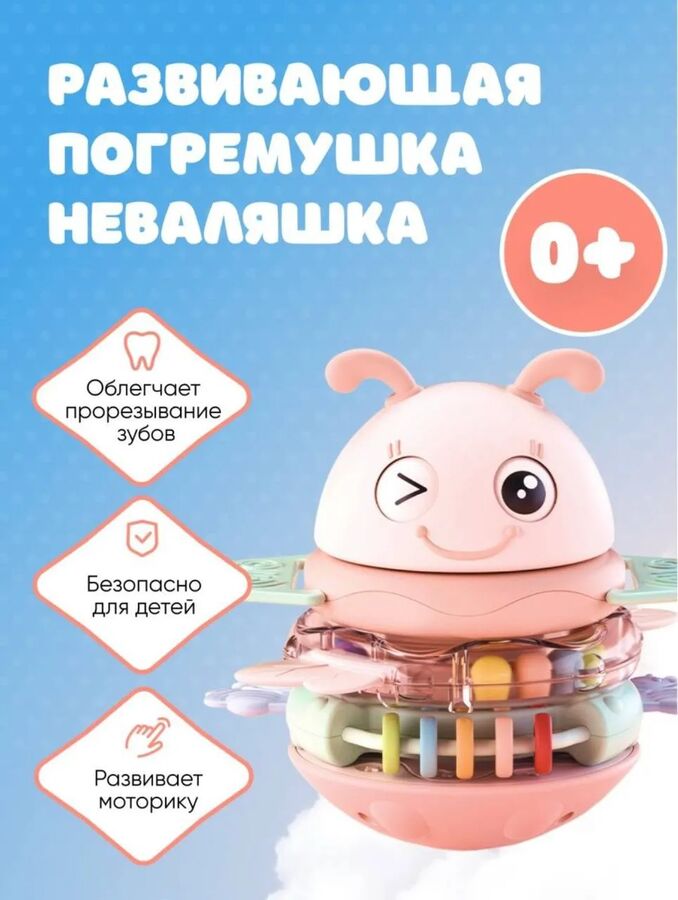 Elefantino Пирамидка музыкальная &quot;Пчелка&quot;, цвет розовый, в/к 15,5*10,9*15,6 см