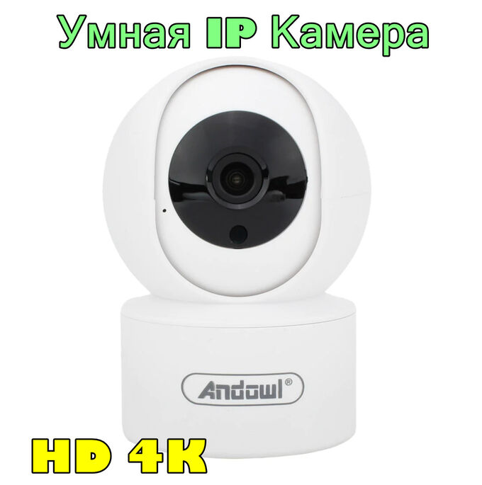 Hoco Умная Wi-Fi Smart IP-Камера HD 4K smart camera 360° ,1080p, ночное видение, обнаружение движения