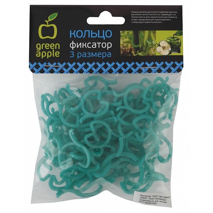 Кольцо фиксатор (3 размера) GPCR-3 GREEN APPLE | Поддержка для цветов ...