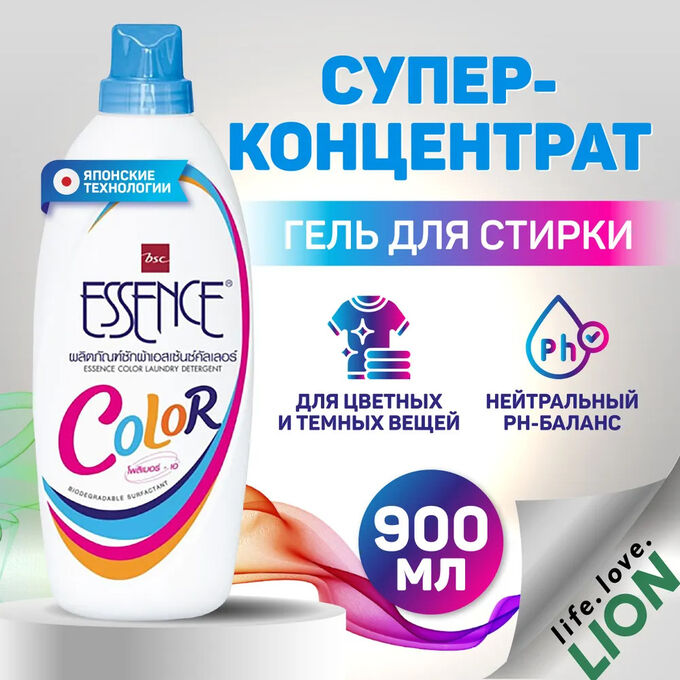 Lion Thailand LION &quot;Essence&quot; Гель для стирки суперконцентрат  900мл &quot;Для цветного белья&quot; (Color) /12шт/ Таиланд