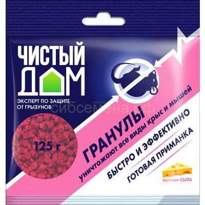 Семена для Сибири Гранулы от крыс и мышей Чистый дом запах сыра 125г (03-351)