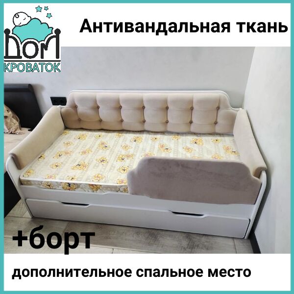 Детская кровать &quot;Спорт Лайт&quot; 180*80 см с дополнительным спальным местом