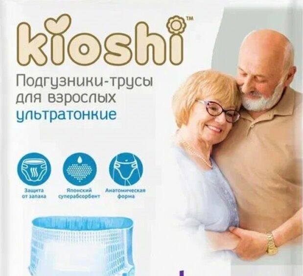 Подгузники-трусы гигиенические для взрослых KIOSHI, размер L, 10шт