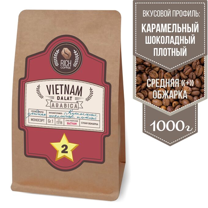 Rich coffee Кофе. ВЬЕТНАМ Далат №2 1000г/Зерно