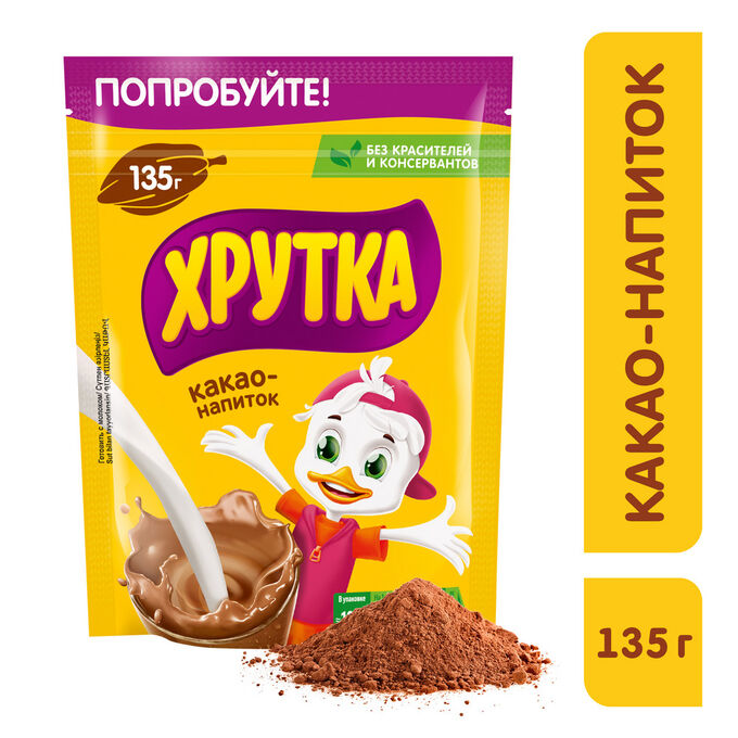 Какао Хрутка пакет 135 г(акция)