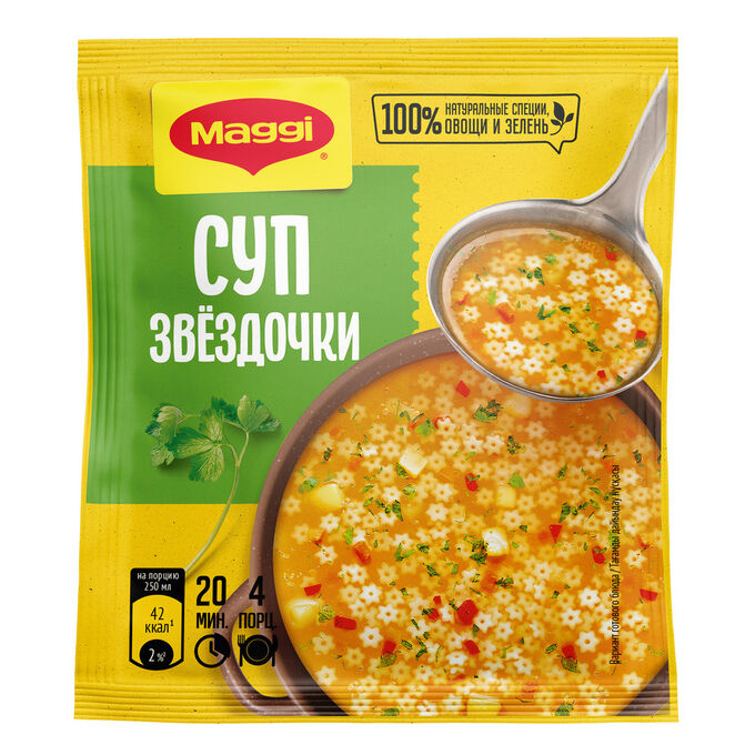 Суп сухой Maggi Звездочки 54 г
