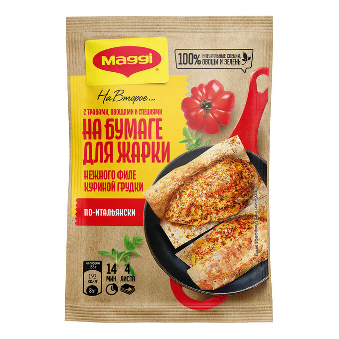 Магги Maggi На второе КУРИЦА по-итальянски на бумаге, 30.6 г(акция)