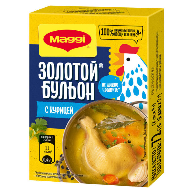 Магги Бульон с курицей в кубиках Золотой Maggi 72г(акция)