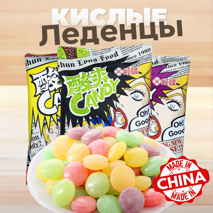 Вьетнам Китайские кислые леденцы Shunlong, 20 гр, 1 уп.