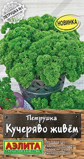 Аэлита Петрушка Кудрявая Кучеряво живем (Код: 91713)