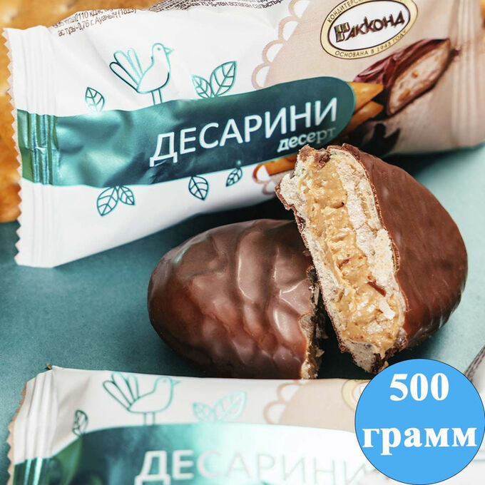 Десерт &quot;Десарини&quot; с крошкой крекера Акконд 500 г (+-10гр)