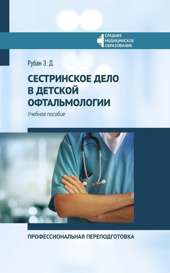 Смолева аподиакос терапия