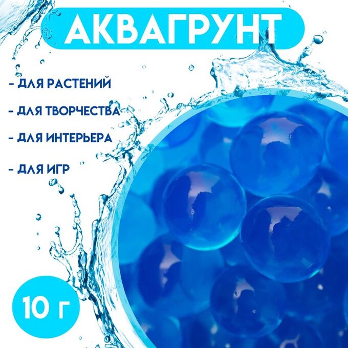 СИМА-ЛЕНД Аквагрунт синий, 10 г