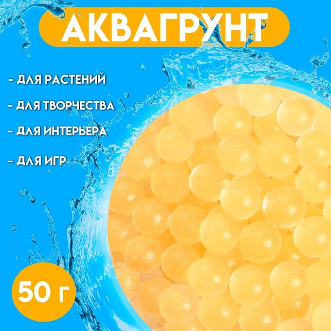 СИМА-ЛЕНД Аквагрунт «Жемчужный», 50 г, золото