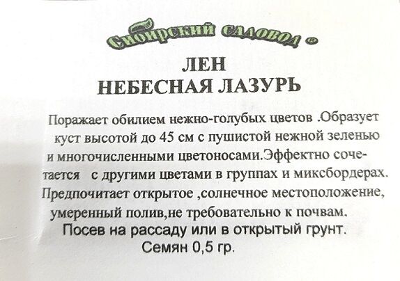 Лен Небесная Лазурь ч/б (Код: 91961)