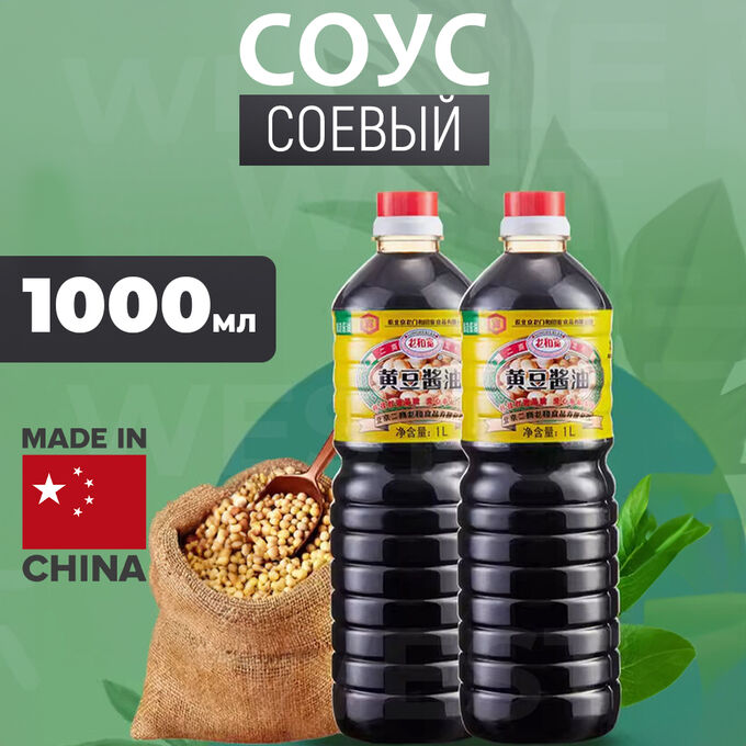 Вьетнам Соевый соус Longhe Kuan 1 л