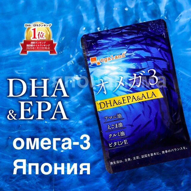 OGALAND / Omega-3 и Альфа-липоевая кислота на 1 месяц, Япония | ОМЕГА-3 ...