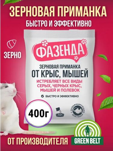 Диорит Зерно 400гр Фазенда от крыс и мышей
