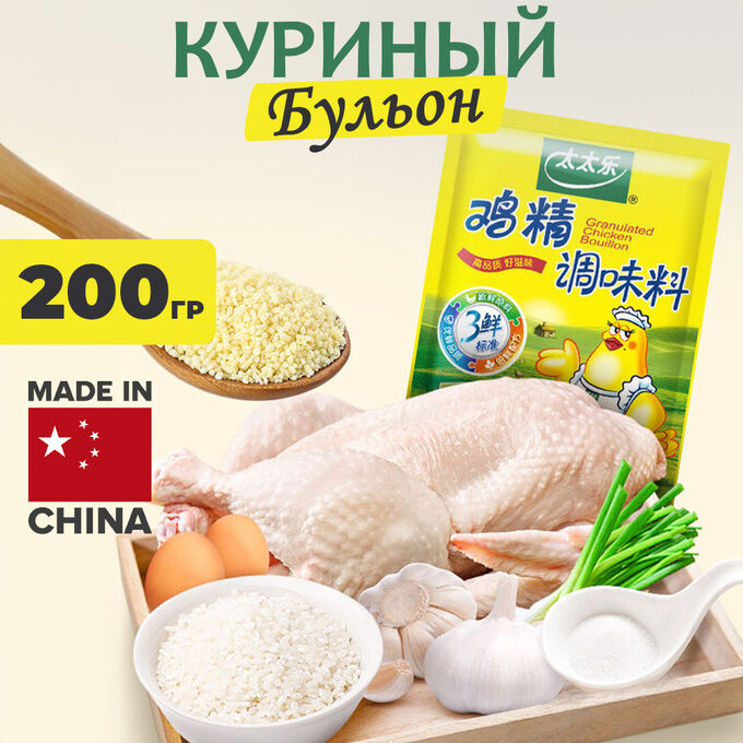 Вьетнам Гранулированный куриный бульон 200 гр