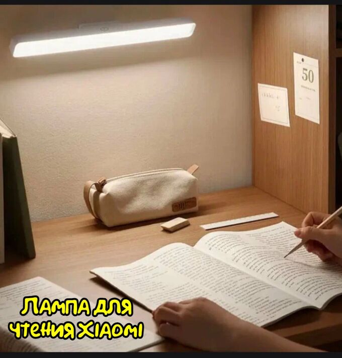 Лампа для чтения Xiaomi Mijia Magnetic Reading Lamp