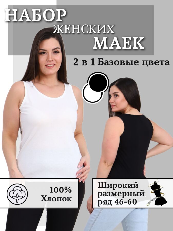 Iv-capriz Набор маек женский