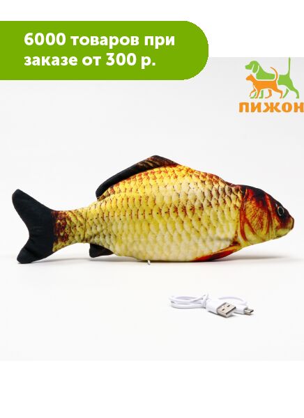 Игрушка д/кошек Карась с двигающимся хвостом 28см, USB