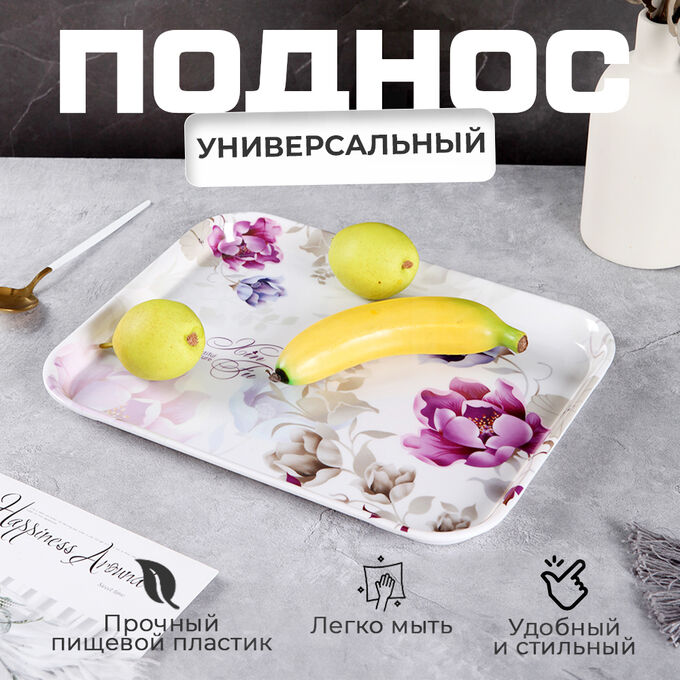 West Пластиковый поднос прямоугольный, универсальный, для столовых, ресторанов, дома, на кухне, на даче, 25,5 x 19,5 x 2 см