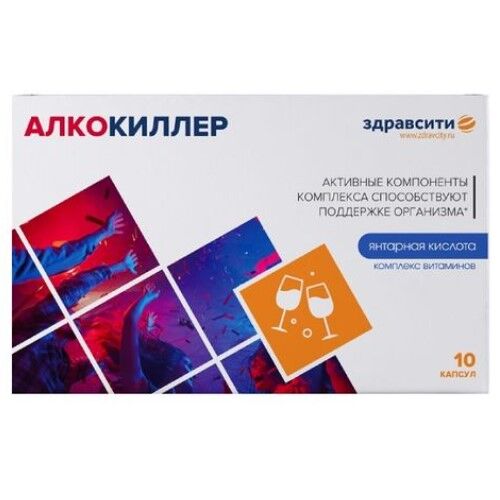 Будь здоров! Алкокиллер капс. 500мг №10 (БАД) Здравсити