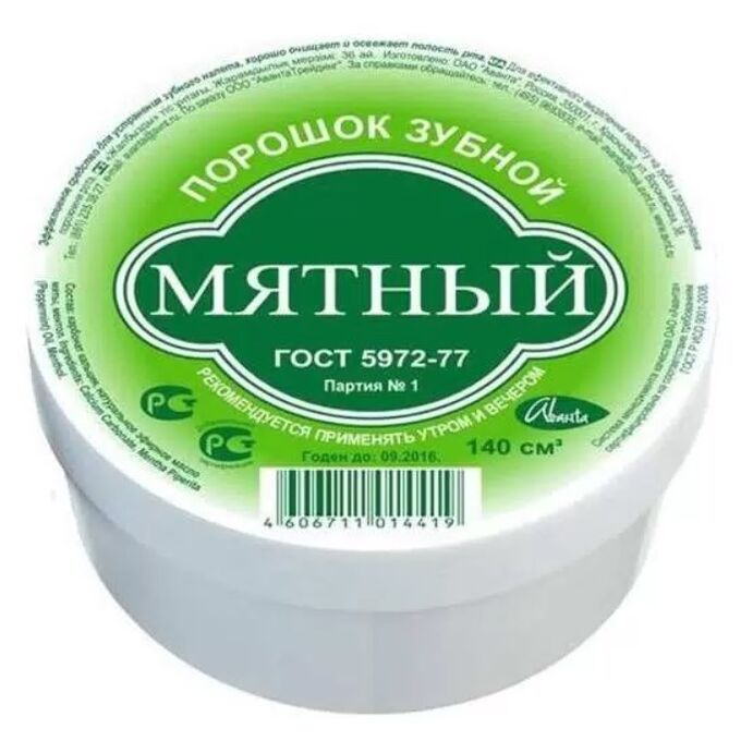 Будь здоров! Зубной порошок мятный банка 140мл. Аванта