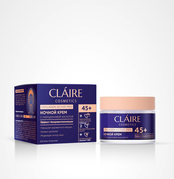 CLAIRE Крем ночной 45+ Collagen Active Pro, 50мл   NEW