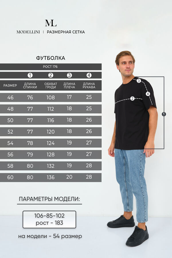 Modellini № 1814/3 Футболка мужская