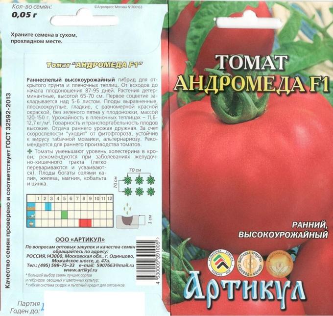 Помидоры андромеда описание сорта фото отзывы