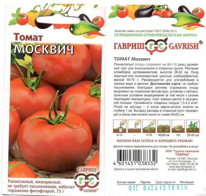 Сорт томатов дубрава описание сорта фото