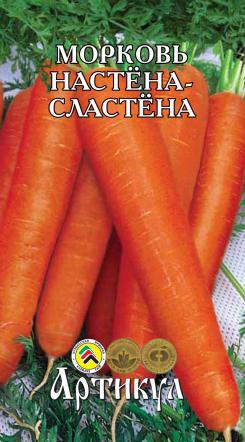Морковь Настена-Сластена 300 шт Арт.