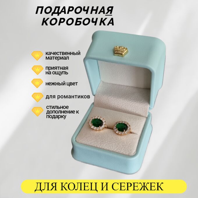 zlatto Коробочка подарочная &quot;Корона&quot; под кожу, арт.002.025