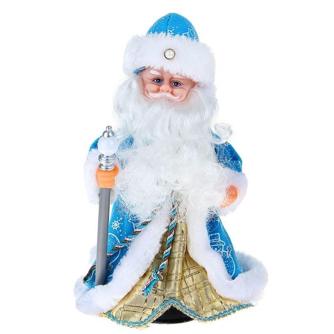 Дед Мороз, в голубой шубе, с посохом, шапка с жемчужинкой