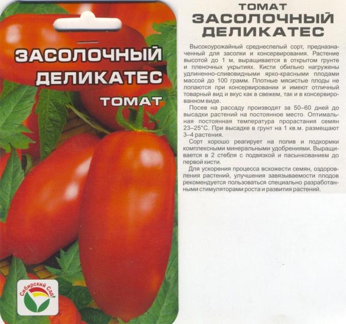 Томаты засолочные описание сорта фото