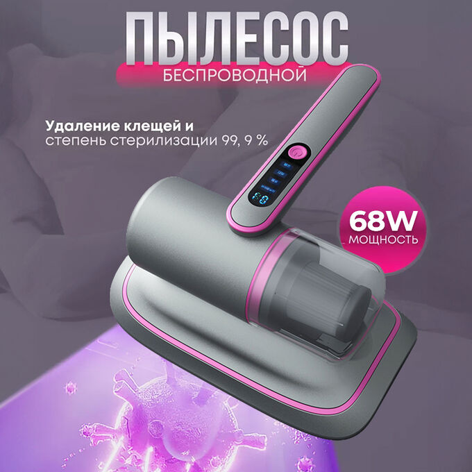 🔥 ХИТ Портативный пылесос для удаления пылевого клеща Mite Removal Instrument